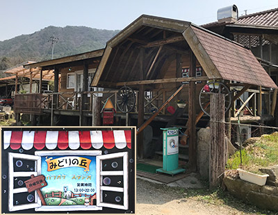 カラオケ店　みどりの丘